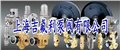 YZQ型油流指示器 供应信息