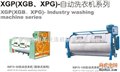 100公斤臥式洗衣機(jī) 圖片