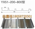 YX51-200-800缩口楼承板 图片