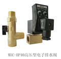 MIC-HP40電子排水器 圖片