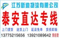 常州到泰安貨運(yùn)公司 圖片