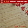 奥一地板---新款AY-1044 供应信息