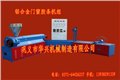 非比寻常的铝合金门窗胶条机马年热销 供应信息