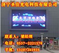 濟寧市區(qū)LED單雙色室內(nèi)顯示屏 圖片