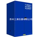 60加侖危險品安全柜-化學品安全柜廠家定做 圖片