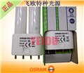 OSRAM DULUX L 18W/840 機(jī)床設(shè)備燈管 圖片