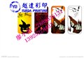 荔枝纹1号现货Lumia520 手机皮套 诺基亚520 皮套万能打印机 图片
