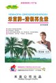 秦皇岛禾苗公司 供应信息