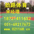 pu篮球场施工工艺 供应信息