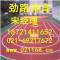 塑胶地坪施工工艺 供应信息