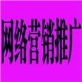 东莞推广公司哪家好 供应信息