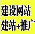 东莞哪里有网站建设 供应信息