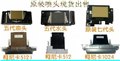 批发户外写真机喷头 供应信息