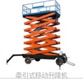 临汾牵引式移动升降机-济南亚冠 供应信息