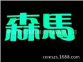亚克力展示架制作工艺 供应信息