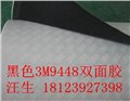 3M黑色双面胶纸 价格 批发 厂家鑫瑞宝 图片
