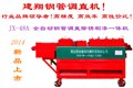 钢管调直机哪家强！河北邢台找建翔！ 供应信息