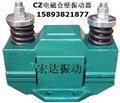 CZ600電磁倉(cāng)壁振動(dòng)器 新鄉(xiāng)宏達(dá)振動(dòng)設(shè)備 圖片