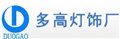 现代灯具中的水晶灯可以用不同的标准来判断档次 供应信息