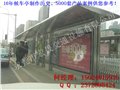 株洲市藝術(shù)頂棚候車(chē)亭異形頂棚公交候車(chē)亭工廠 圖片