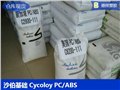 Cycoloy PC/ABS CX7240美国SABIC厂家直销 供应信息