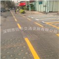 深圳热熔划线厂家 公路反光标线 停车场交通设施 图片
