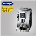 德龙ECAM23420SB意式家用全自动咖啡机全国联保 图片