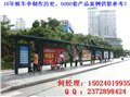 吉安市太陽能公交站臺制造有限公司 圖片