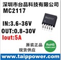 降壓電源芯片 MC2117 圖片