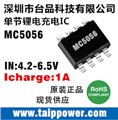 單節(jié)鋰電充電芯片MC5056 圖片