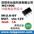 升压IC MC1906 图片