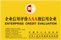 企业信用评级的结果发布在哪里 深圳 【中企联】 图片