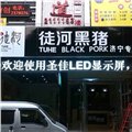 LED白色走字屏成品  圖片