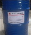 混凝土养护剂厂家【诺涵】 供应信息