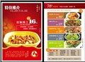 深圳餐饮宣传单印，美容彩页印刷 图片