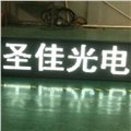 LED門頭屏戶外模組套件批發(fā) 圖片