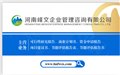 和田高效編寫可行性研究報(bào)告 圖片