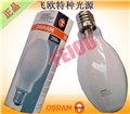 OSRAM HQI-E 250W/N/SI 涂粉 钪钠 美标金卤灯 图片