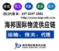 上海进口大理石木代理报关公司/木材进口清关手续 图片