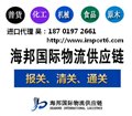 非洲花梨木进口报关代理公司/木材口岸清关专业经验 图片