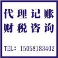 杭州注册公司|杭州代办注册公司|下沙注册公司 　　 图片