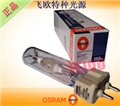 OSRAM HIT-T 150W/N/4K 金属卤化物灯 图片