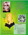 居住风水离不开九子龙 供应信息