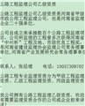 公路工程监理资质 供应信息