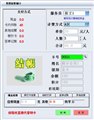 中科台球灯控系统v8.7版全新发布 图片