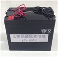 太阳能储能蓄电池12v-80AH 供应信息