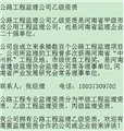公路工程监理公司乙级资质工程监理 供应信息