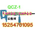 QCZ煤礦用風(fēng)動(dòng)沖擊鉆 風(fēng)動(dòng)沖擊鉆報(bào)價(jià) QCZ煤礦用風(fēng)動(dòng)錘鉆 圖片