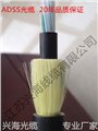 江苏ADSS光缆，价格优，厂家直销 供应信息