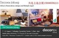 2015南非约翰内斯堡家具家居展 供应信息